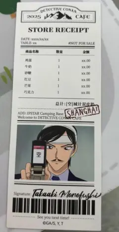 名探偵コナン 中国限定カフェ諸伏高明 特典カード