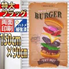 hamburger　Flag 455 USA　インテリアグッズ