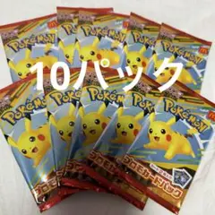 【10パック】ポケモンカードMEGA マクドナルド ハッピーセット2025プロモ