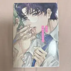 先生、我慢できません
