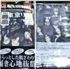 東京リベンジャーズ　150cm　前開き　ボクサーパンツ　４枚セット　パンツ