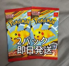 ポケモンカードMEGA マクドナルド ハッピーセット2025プロモカード2パック