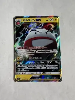 【美品】マルマインGX RR SM6b チャンピオンロード 022/066