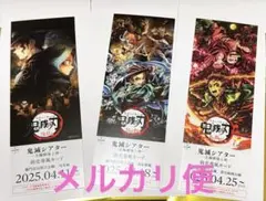【匿名取引】鬼滅の刃　鬼滅シアター　前売券風カード　 浅草 鼓屋敷 那田蜘蛛山