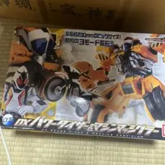 DXパワーダイザー＆マシンマッシグラー