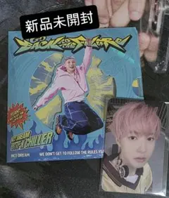 NCT DREAM CD 2枚セット 新品未開封