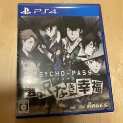 PS4 PSYCHO-PASS サイコパス 選択なき幸福