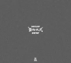 INKYMAP × SHE'll SLEEP 会場限定盤「雷鳥夜光 ep」CD