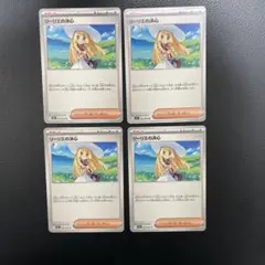 ポケモンカード　リーリエの決心　４枚セット