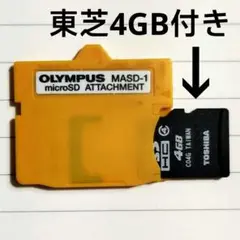 microSDアタッチメント MASD-1＋4GB microSDHCカード