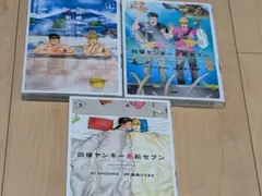 同棲ヤンキー赤松セブン全3巻　奥嶋ひろまさ