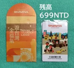 2025年最新】台湾 悠遊カード キャンペーンの人気アイテム