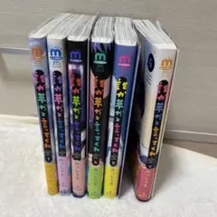 誰か夢だと言ってくれ １～6