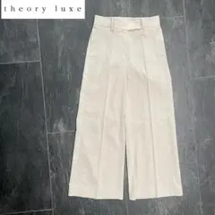 【美品】Theory luxe セオリーリュクス　ストレッチリネン　ワイドパンツ