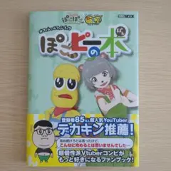 2025年最新】ぽこピー ブロマイドの人気アイテム - メルカリ