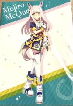 ウマ娘 3rd EVENT クリアファイル メジロマックイーン