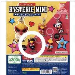 ヒスミニ めじるしアクセサリー