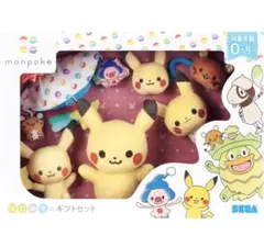モンポケmonpoke はじめてのギフトセット　ピカチュウベビーおもちゃ