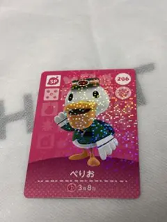 あつまれどうぶつの森　amiiboカード