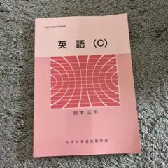絶版本 中央大学 通信教育部 教材libellus1~4セット 61gwb4SEApL._AC_SY200_QL15_.jpg