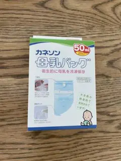 Kaneson 母乳パック 50ml 20枚入り　新品　おまけ付き＋13枚
