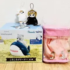 モフサンド プライズセット