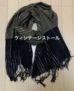 ヴィンテージ　シルク　ビスコース ストライプ　ストール　ショール　フリンジ