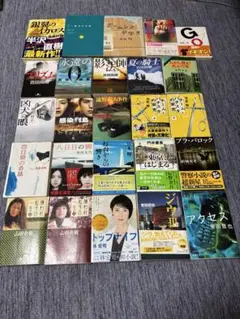 小説　３２冊まとめ売り　様々なジャンル　＋おまけ