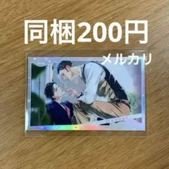 drap 25周年　アニメイトオンリーショップ　じゃのめ　オーロラカード