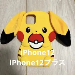 iPhone12 12プラス　スマホケース　ピカチュウ