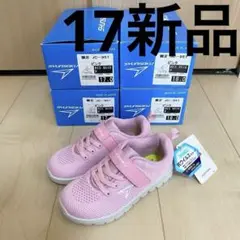 【①新品ピンク17.0センチ】瞬足 スニーカーJC-951 HIS9510