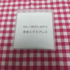 Mrs. GREEN APPLE CD 若者エクスプレス