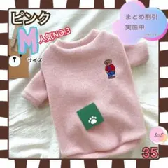 新品未使用★ピンク M★犬服★猫服★犬の服★ペット服★ドッグウェア 35