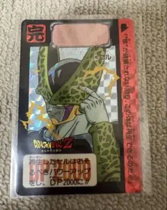カードダス　ドラゴンボールZ 完全体セル