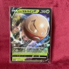 ポケモンカード ヒスイ マルマイン V