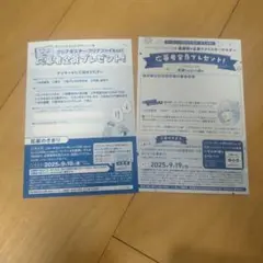 ピンクとハバネロ 13巻・どうせ泣くなら恋がいい 9巻 応募ハガキ2枚セット