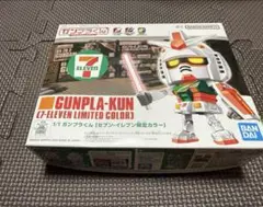 ガンプラくん セブンイレブン限定カラー 2個セット