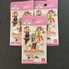 新品未開封　マジカルパラダイス2 未開封3パック