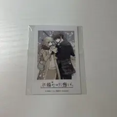 新婚だけど片思い 特典