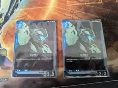 【GCG】ジェガン　2枚セット