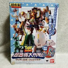 初回特典！ウッディロボ☆シェリフスター【トイストーリー】超合体大作戦 超合金 Amazon.co.jp: TAMASHII NATIONS 超合金 トイ・ストーリー 超