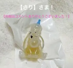 ★コメントくださった【さり】さま！