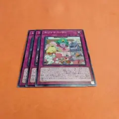 遊戯王　おじゃまパティー3枚