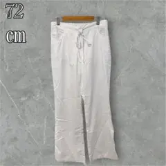 ホワイト パンツ 72㎝ S 無地 シンプル ワイドパンツ ストレッチ
