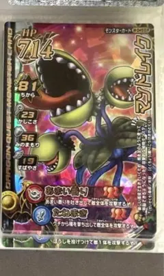 ドラゴンクエストバトルロード　マンドレイク