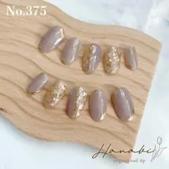 No.375✶ꫛꫀꪝ【現品】‪グレージュ ニュアンス 大人 オーバル 綺麗 秋冬