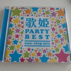 歌姫 PARTY BEST non-stop mix✰帯付き✰美品