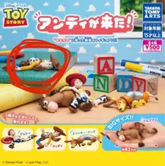 アンディが来た！☆ウッディ