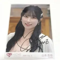 イコラブ ＝LOVE 恋人以上、好き未満 山本杏奈 直筆 生写真 ヨリ