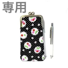しい♡。:°*様　専用